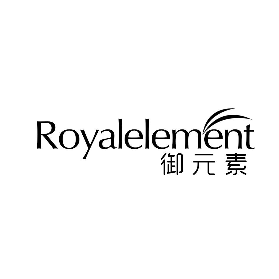 ROYALELEMENT 御元素