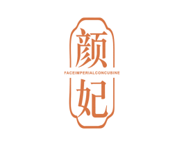 颜妃 FACE IMPERIAL CONCUBINE