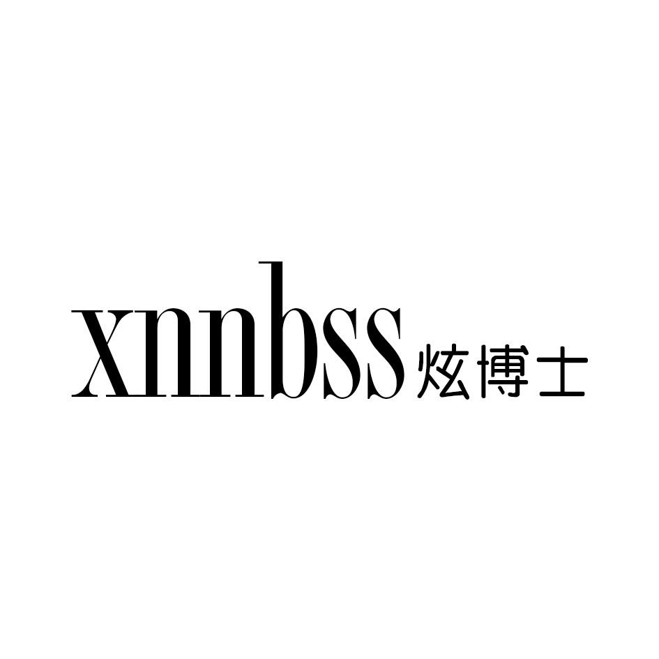 炫博士 XNNBSS