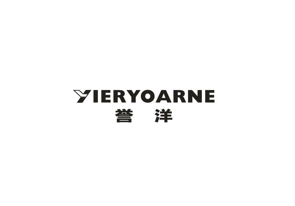 誉洋 YIERYOARNE
