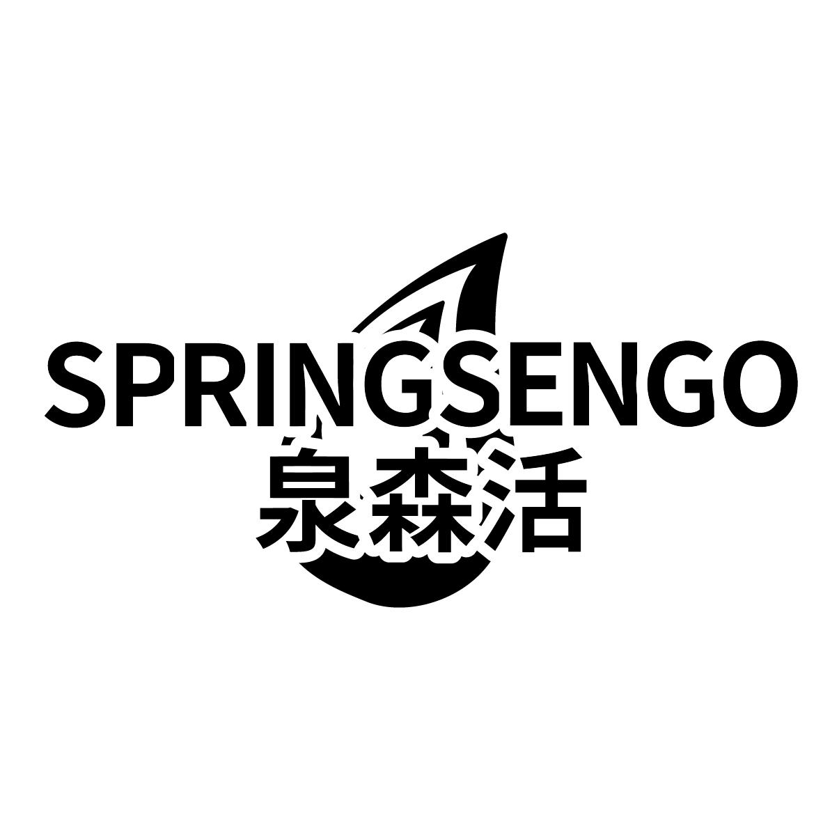泉森活 SPRINGSENGO