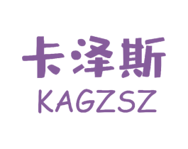 卡泽斯  KAGZSZ