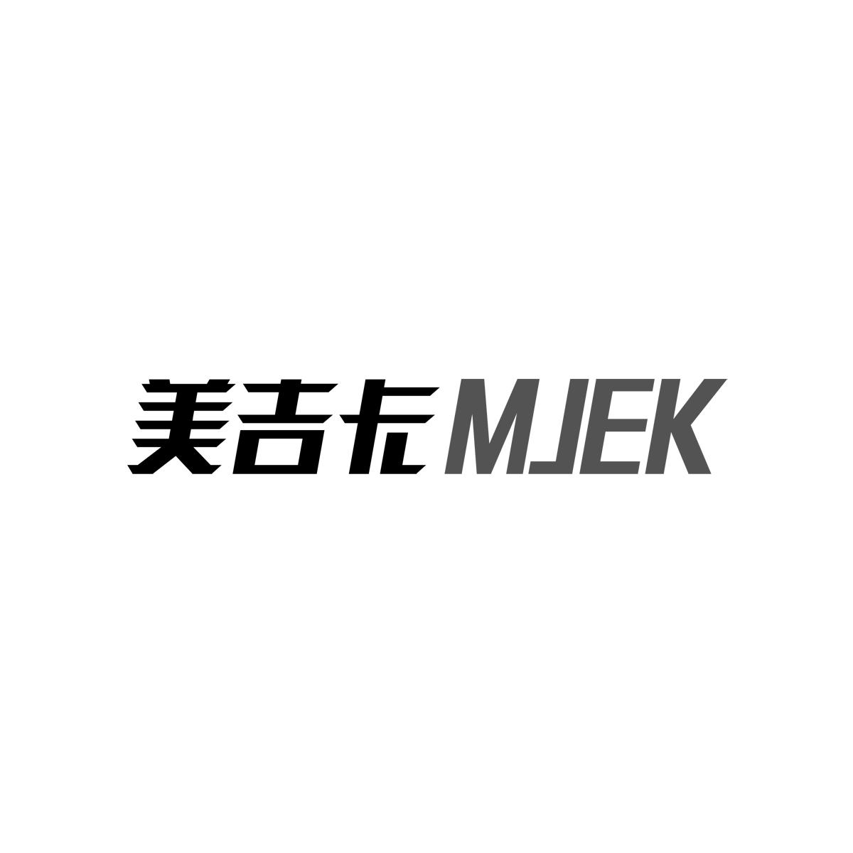美吉卡 MJEK