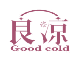 良凉 GOOD COLD