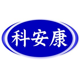 科安康