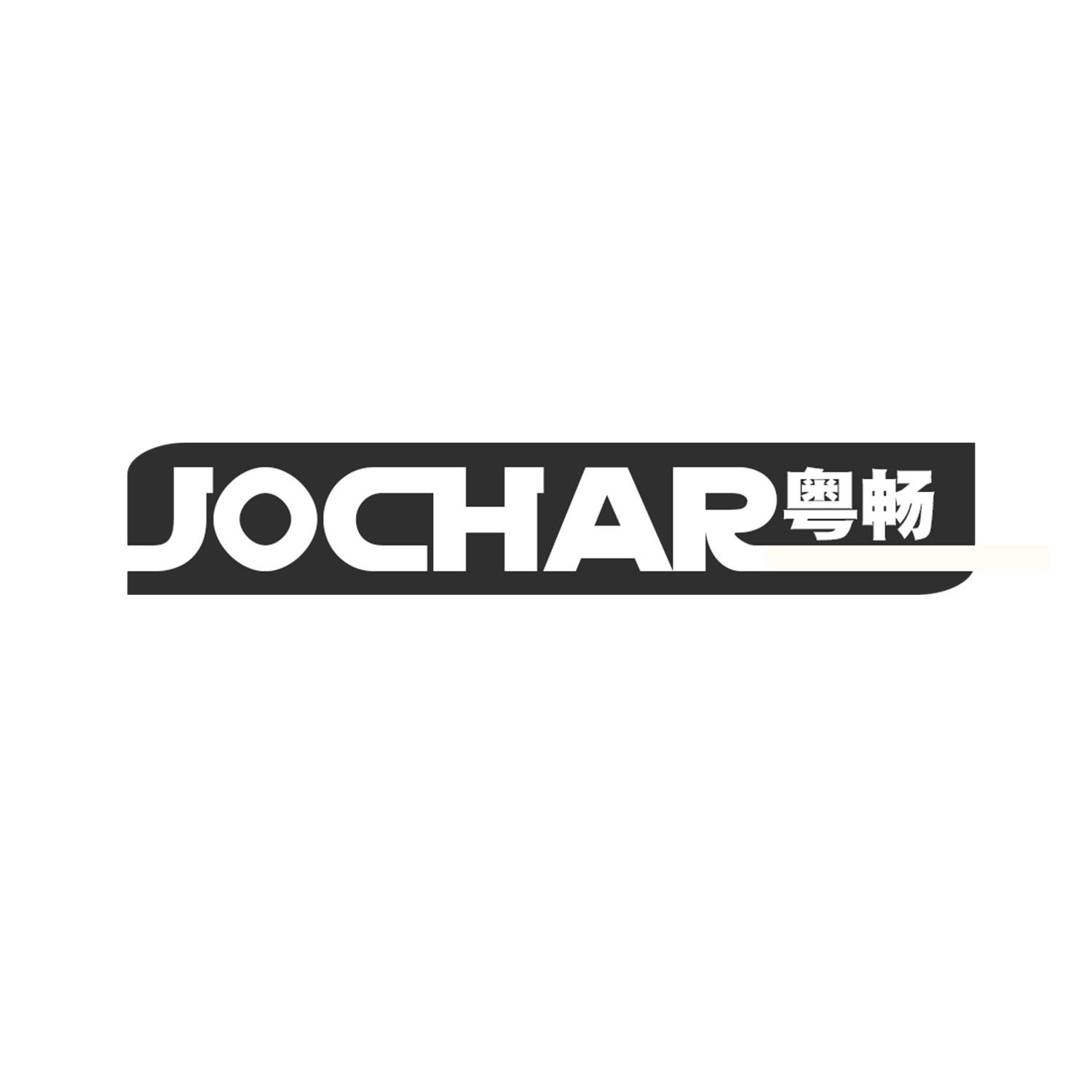 粤畅 JOCHAR