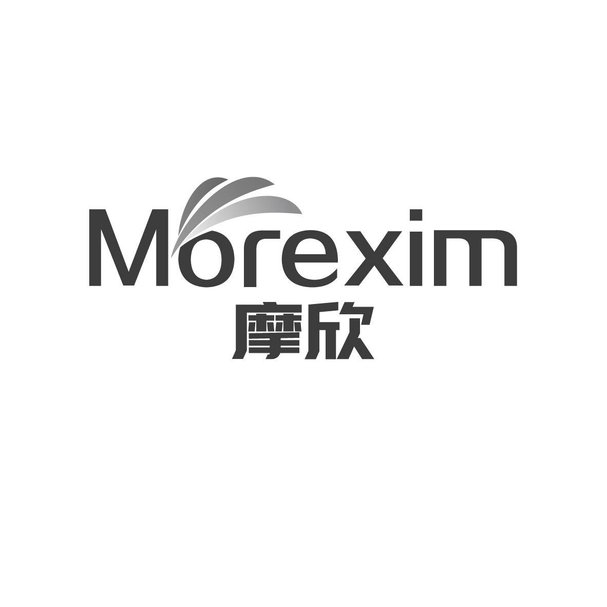 摩欣 MOREXIM