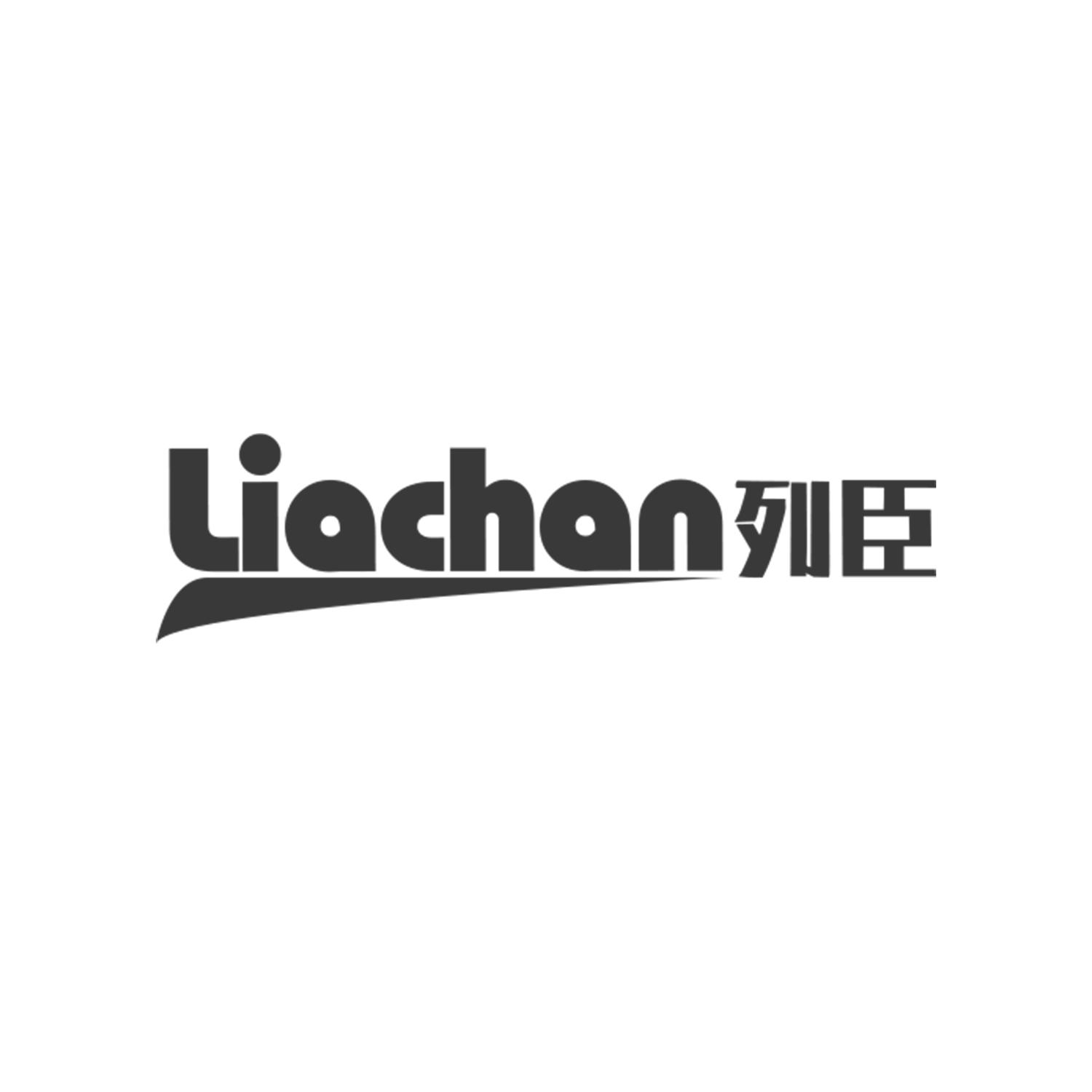 列臣 LIACHAN