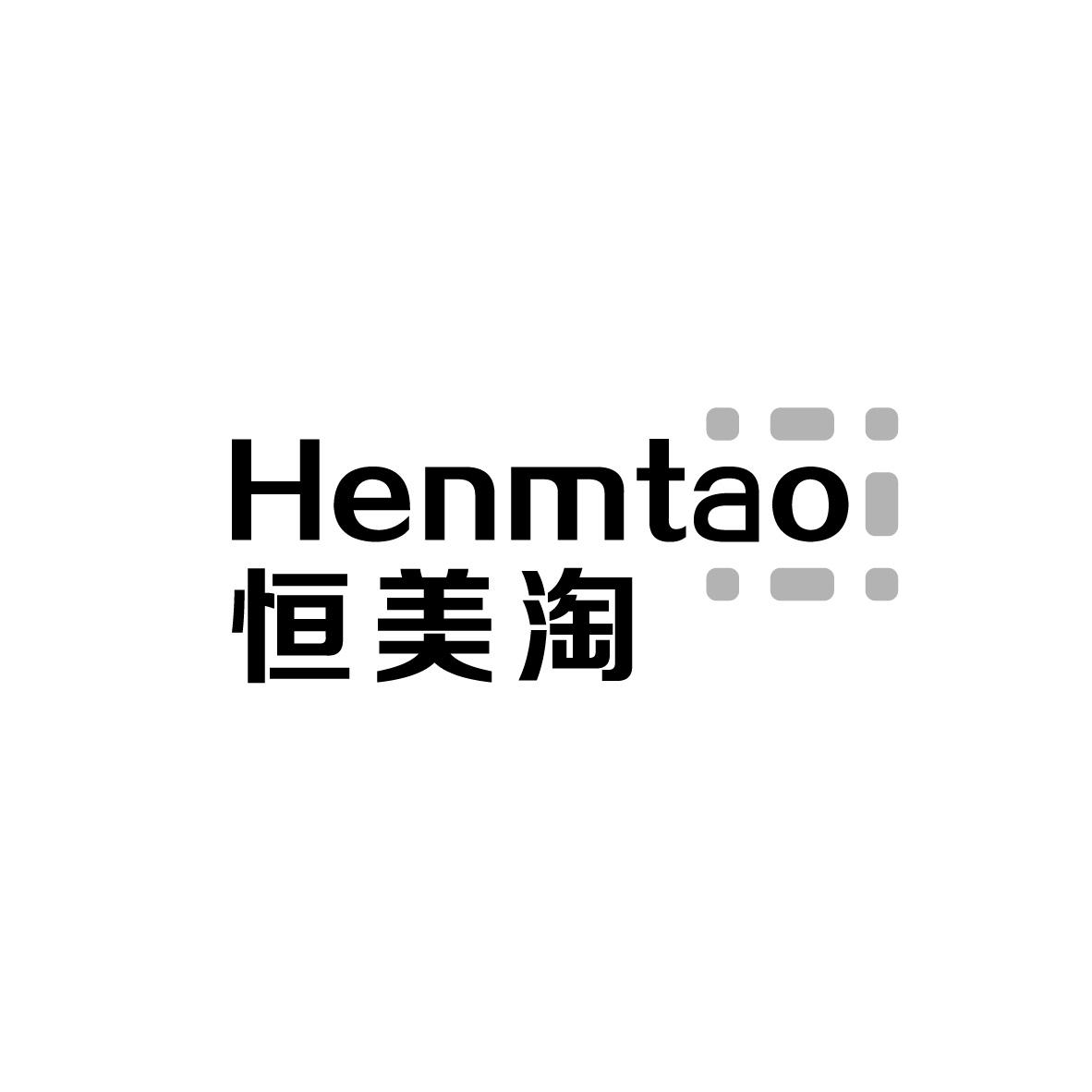 恒美淘 HENMTAO