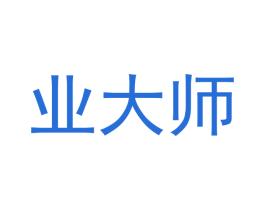 业大师