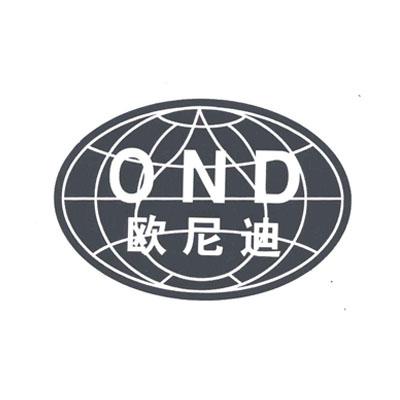 欧尼迪 OND