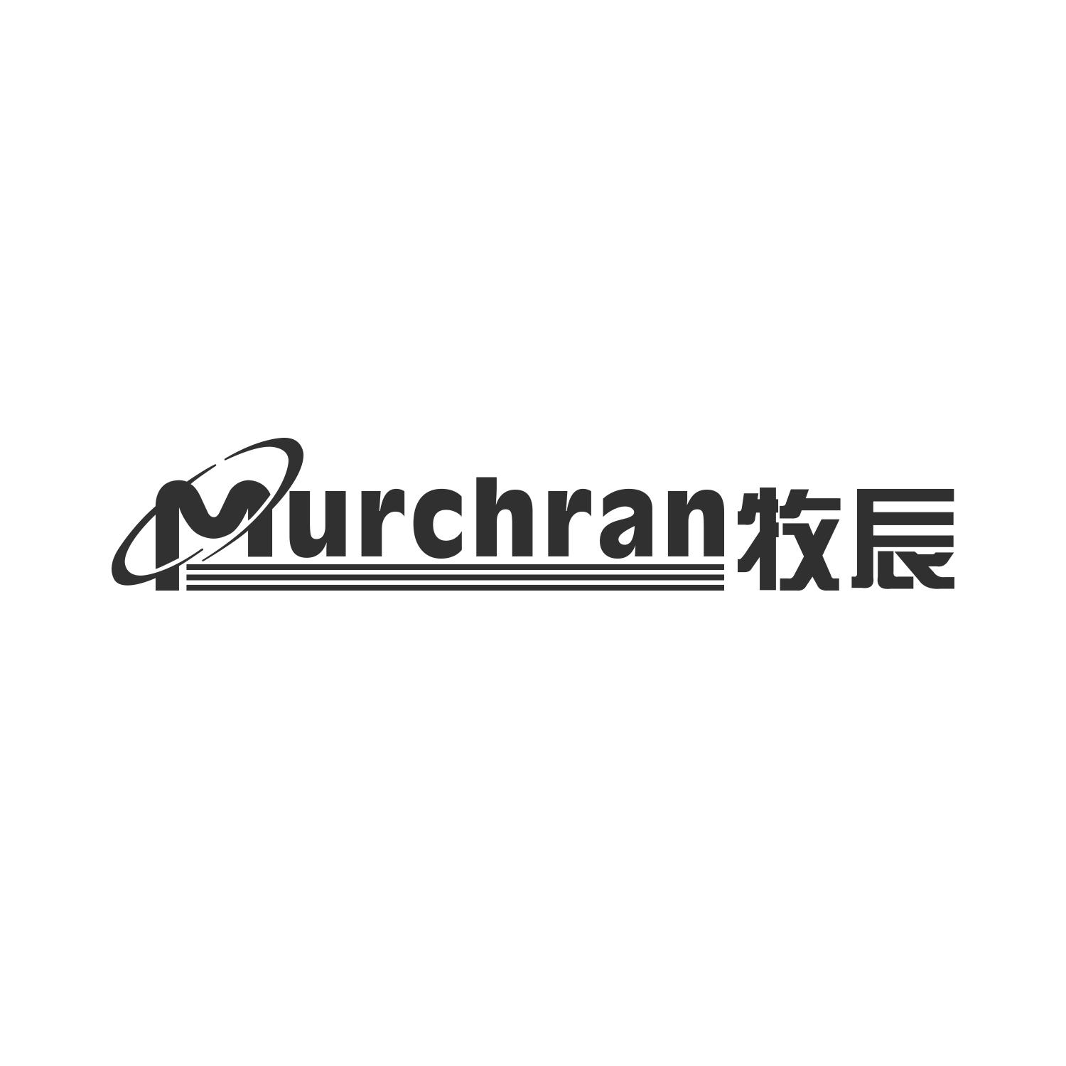 牧辰 MURCHRAN