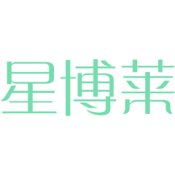 星博莱