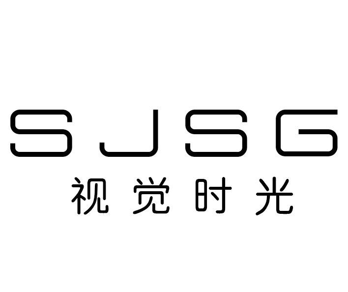 视觉时光  SJSG