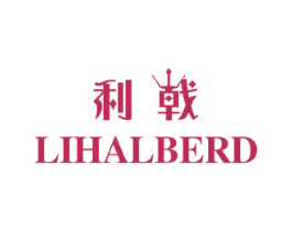 利戟 LIHALBERD