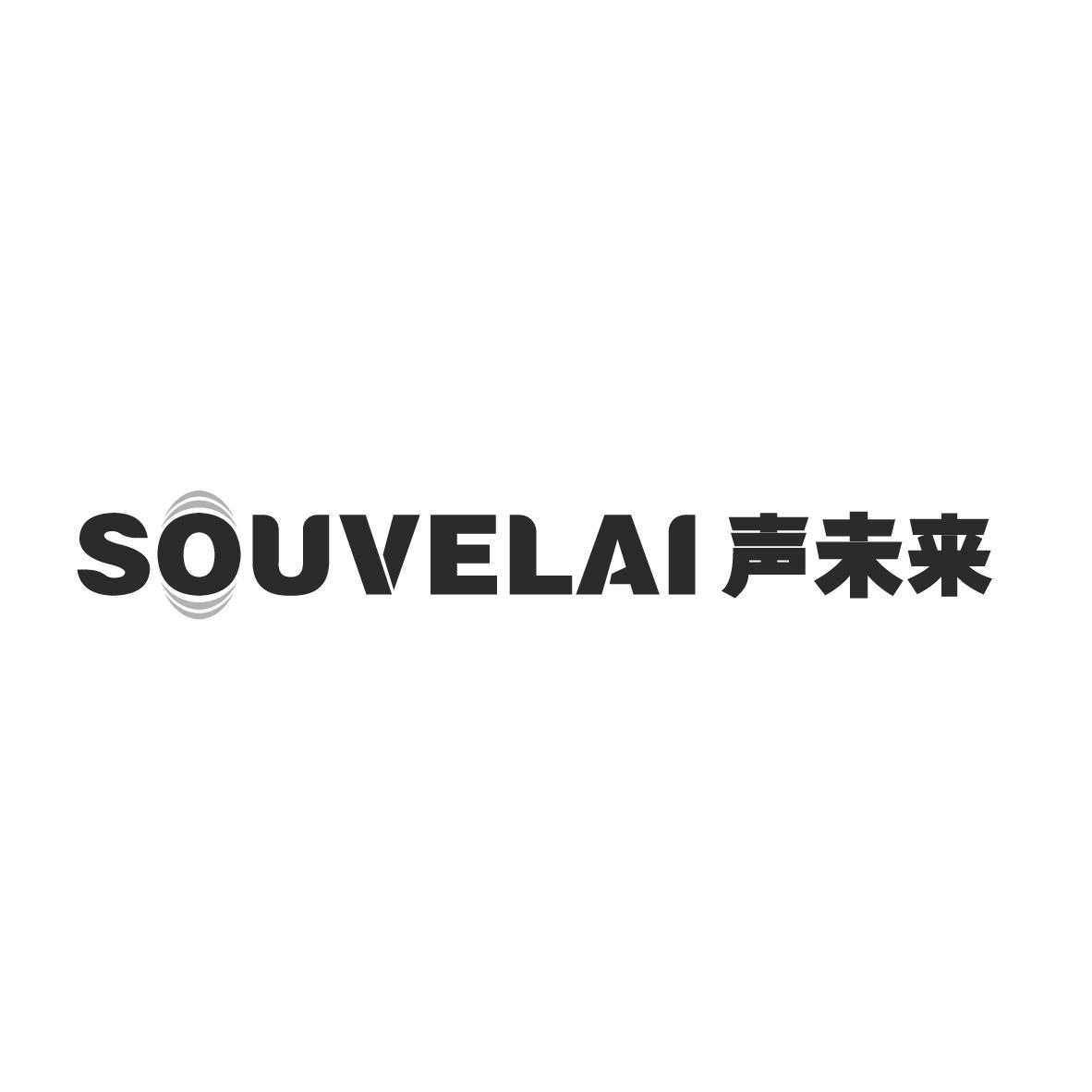 SOUVELAI 声未来