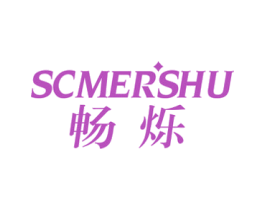 畅烁 SCMERSHU