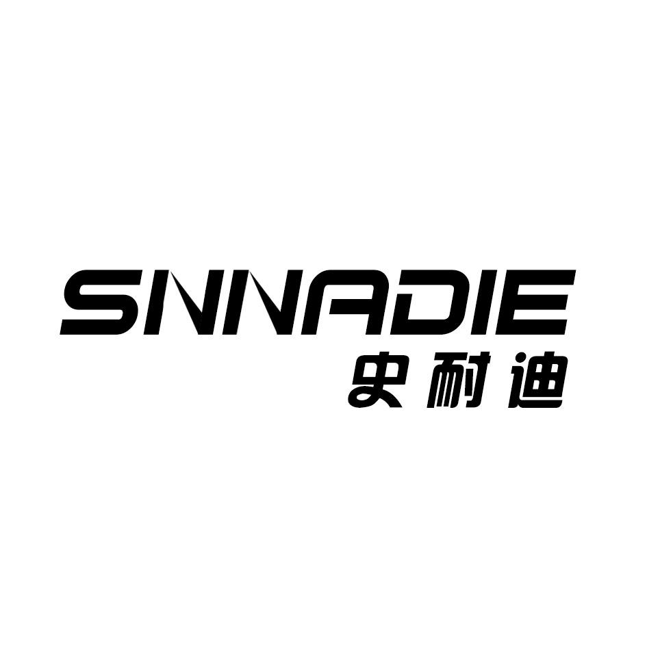 SNNADIE 史耐迪