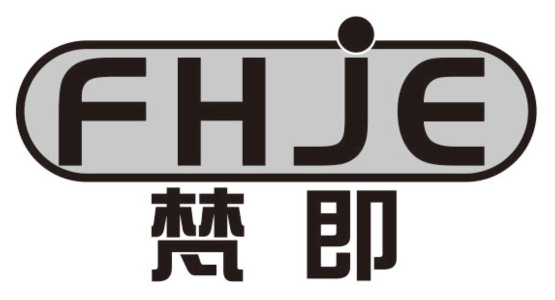 梵即 FHJE