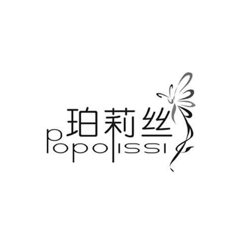 珀莉丝 POPOISSI