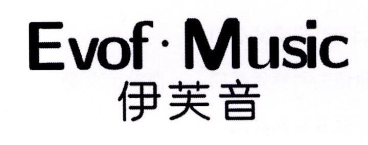伊芙音 EVOF·MUSIC