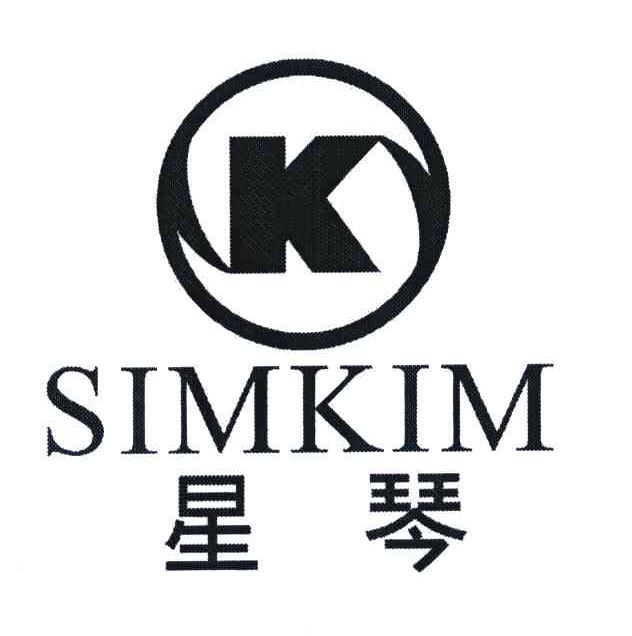 星琴;K;SIMKIM