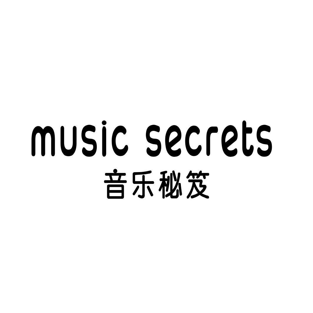 音乐秘笈 MUSIC SECRETS