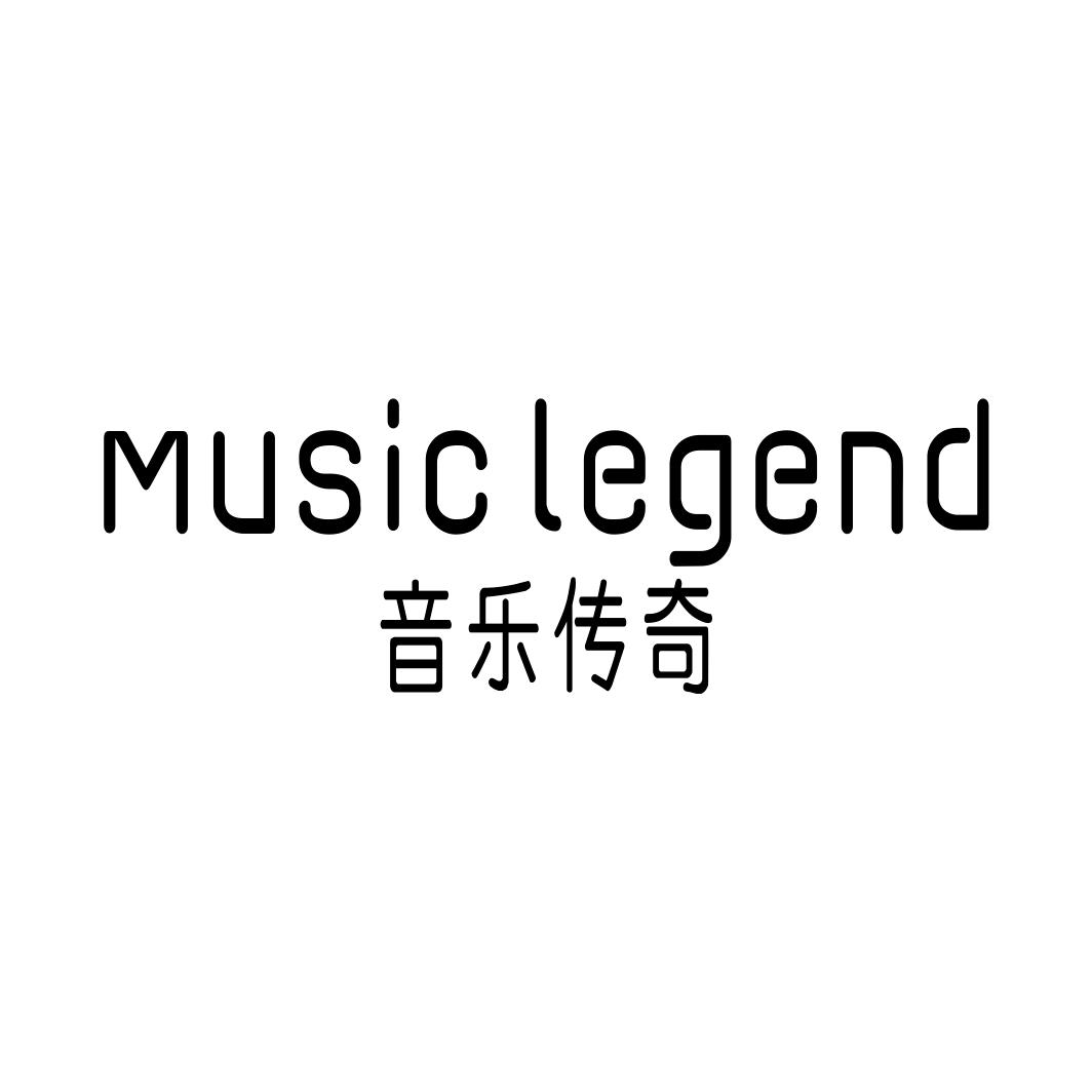 音乐传奇 MUSIC LEGEND