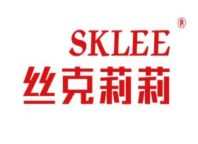 丝克莉莉 SKLEE