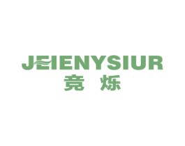 竞烁 JEIENYSIUR
