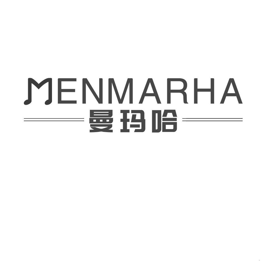 曼玛哈 MENMARHA