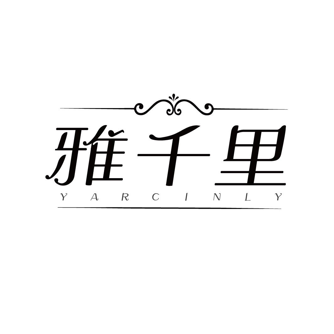 雅千里 YARCINLY