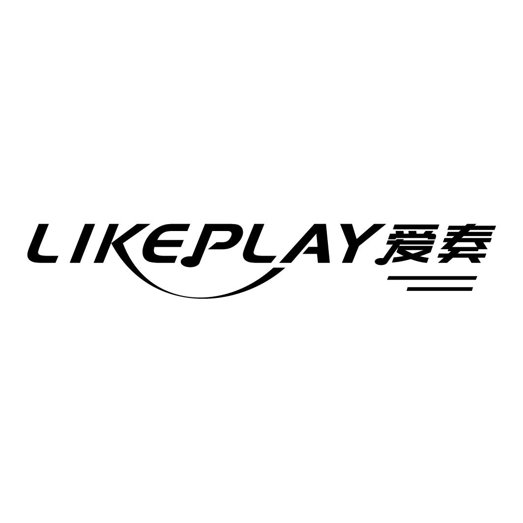 LIKEPLAY 爱奏