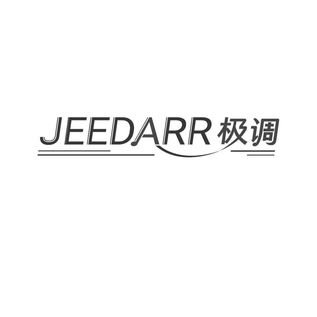 JEEDARR 极调