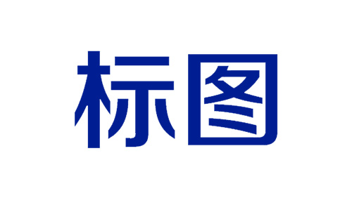 标图