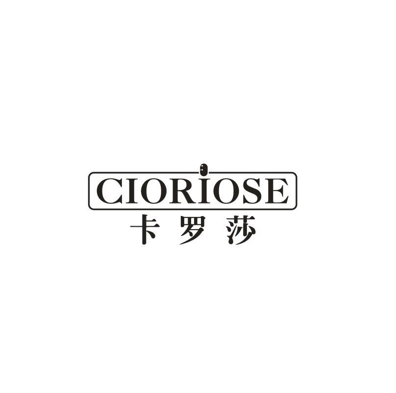 卡罗莎 CIORIOSE