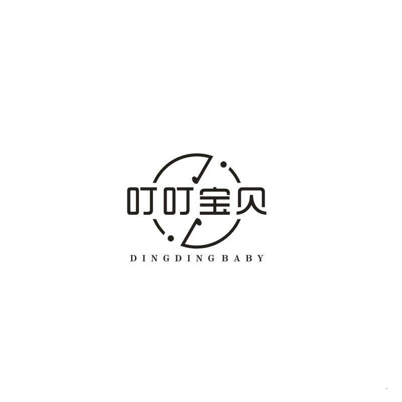 叮叮宝贝 DINGDINGBABY