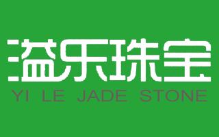 溢乐珠宝 YILE JADE STONE