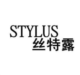 丝特露 STYLUS