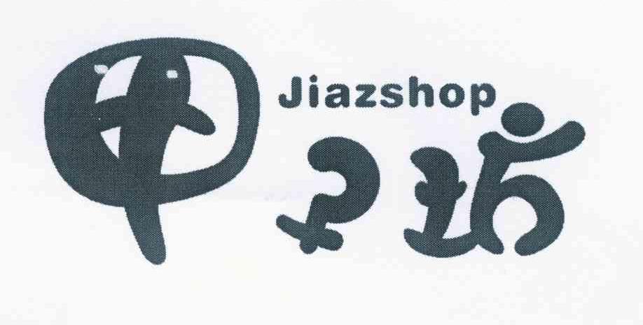 甲子坊 JIAZSHOP