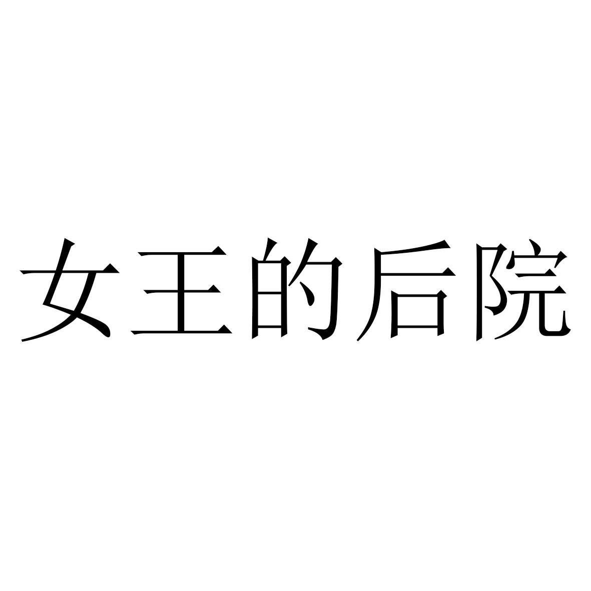 美丽源