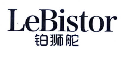 铂狮舵  LEBISTOR