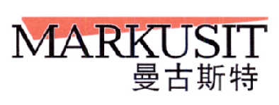 曼古斯特 MARKUSIT