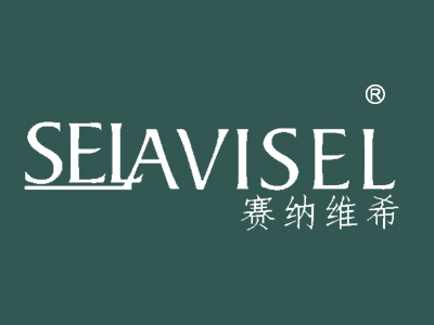 赛纳维希 SELAVISEL