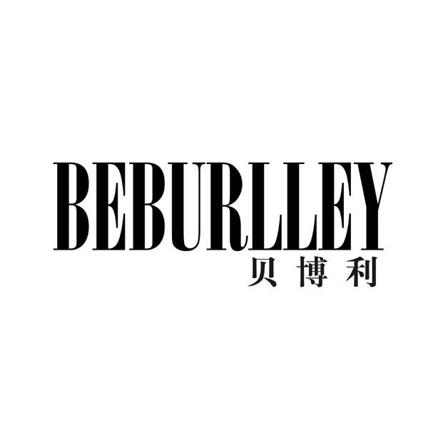 贝博利  BEBURLLEY