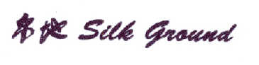 帛地 SILK GROUND