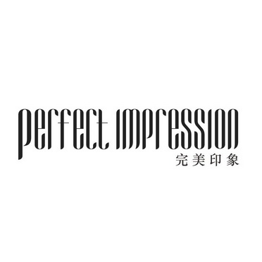 PERFECT IMPRESSION 完美印象