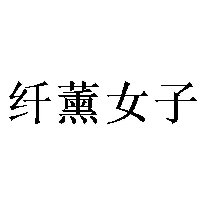 总裁书房