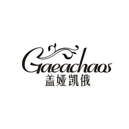 盖娅凯俄 GAEACHAOS