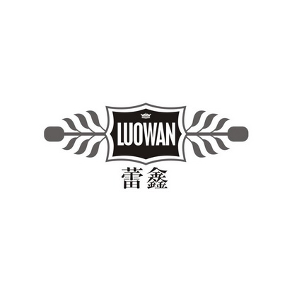蕾鑫 LUOWAN